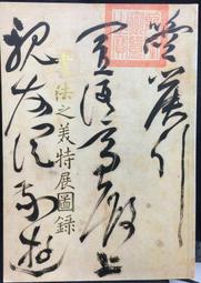 古今書廊《法國為何出現左右共治：歷史、政治、憲法的考察》杜哈梅│貓頭鷹│9574698505 歷史價格詳細信息