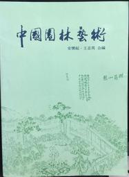 古今書廊《安土全書》懷西居士周安士│永覲工業│ 歷史價格詳細信息