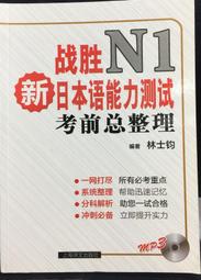 古今書廊《新日本語能力試驗N3：文字。語彙。文の文法》松本節子 等│尚昂文化│9789866946905 歷史價格詳細信息