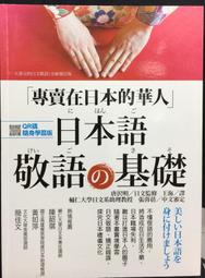 華人在他鄉：中華近現代海外移民史 歷史價格詳細信息