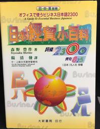 古今書廊《日本統治台灣秘史》喜安幸夫│武陵│ 歷史價格詳細信息