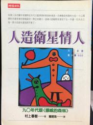 古今書廊《星移幾度》賈福相│聯合文學│9575224256 歷史價格詳細信息