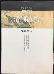 清散錢一組9枚，乾隆通寶寶昌局 道光通寶寶浙局嘉慶通寶 泉源24024 歷史價格詳細信息