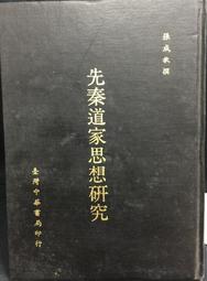 古今書廊《先秦寓言》│萬卷樓│9576670373 歷史價格詳細信息