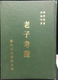 書 古今印證 佛藥馮了佛山馮了藥業有限公司發展史 中藥學 鄔威堯 編  - 978753 歷史價格詳細信息