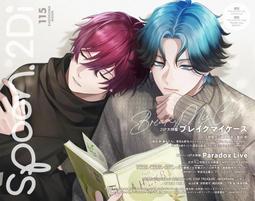 ◎日本販賣通◎(代購) spoon.2Di vol.113 封面: Delico's Nursery 歷史價格詳細信息