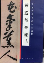 【書法】中國古代簡牘書法連云港尹灣漢簡&middot;神烏傅毛筆書法字帖賞析漢簡字 歷史價格詳細信息
