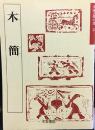 古今書廊《簡約神話：最新簡易版流行鋼琴曲105首(增訂本)》│中國戲劇出版社│7104022279 歷史價格詳細信息