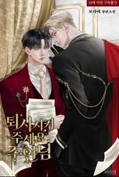 ????促銷中????我結婚是因為我想過平凡的生活/完結【繁體機翻】小說 歷史價格詳細信息