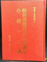 古今書廊《十二國記 / 1-11冊合售》小野不由美│尖端│ 歷史價格詳細信息