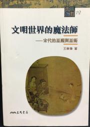 古今書廊《世界文明史：4冊合售》伯恩斯 等│商務印書館│ 歷史價格詳細信息
