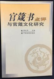 古今書廊《研農心象：杜忠誥書藝選集》│簽名書 + 附杜忠誥親筆手札│ 歷史價格詳細信息