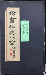 古今書廊《八八水災口述史：2009-2010災後重建訪問紀錄》陳儀深│前衛│9789578016613 歷史價格詳細信息