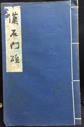 古今書廊《石鼓文解讀》王美盛│齊魯書社│7533316975 歷史價格詳細信息
