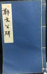 古今書廊《公孫龍子集解》陳柱│河洛│ 歷史價格詳細信息