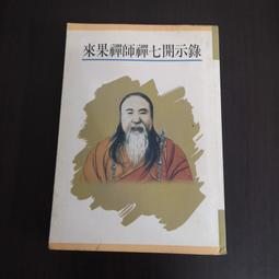 【享讀書房DOY】《創世紀系列3 選擇篇機會》程天相 / 九宮 歷史價格詳細信息
