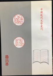 古今書廊《風雨雙龍劍》王度廬 原著；葉洪生 批校│聯經│ 歷史價格詳細信息