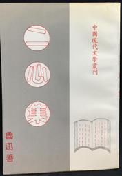 古今書廊《古典文學研究資料彙編：杜甫卷》│源流出版社│ 歷史價格詳細信息