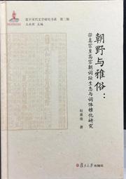 古今書廊《朝代評論叢書1 : 政權。野戰。槍桿子》│天元圖書│ 歷史價格詳細信息