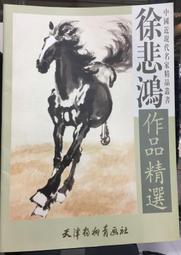 古今書廊《柳柳州全集》│新興書局│ 歷史價格詳細信息