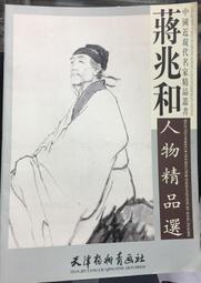 古今書廊《柳柳州全集》│新興書局│ 歷史價格詳細信息