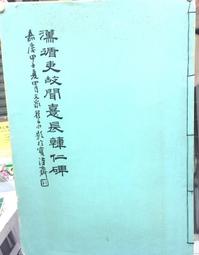 古今書廊《韓風手繪開課啦！人氣畫家教你隨手塗鴉秀》尹憓智、金知炫、金昭延│博碩文化│9789862017166 歷史價格詳細信息