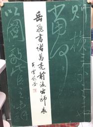 出師表歐楷4米古風長卷毛筆宣紙臨摹字帖初學者書法入門零基礎 歷史價格詳細信息
