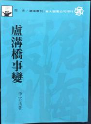 李盧春手工紫砂壺 乘風破浪 家藏老紫泥 做工精細 出水順暢 歷史價格詳細信息