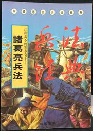 古今書廊《兵器の常識。非常識(上下)》江畑謙介│並木書房│有劃記 4890630961 歷史價格詳細信息