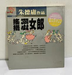 搖擺猴子 KeeKee the Rocking Clown 繁體中文版 高雄龐奇桌遊 歷史價格詳細信息