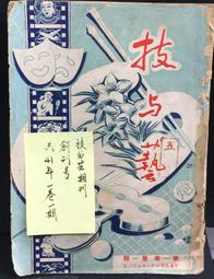 古今書廊《第一屆藝文金獅獎國畫精選專輯》平裝 歷史價格詳細信息