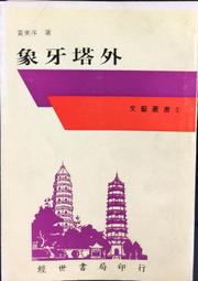 古今書廊《世界美術館全集：1-15冊合售》典藏版│附書盒│光復書局 歷史價格詳細信息
