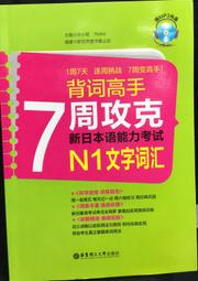 附光碟 遠東高中英文課本 普通高級中學 英文 1 第一冊 遠東 高中英文課本 有劃記  80A 歷史價格詳細信息