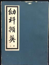 古今書廊《幼兒成長圖畫書：創造思考》8冊合售│光復│ 歷史價格詳細信息
