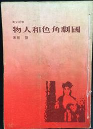 古今書廊《和合學(上下) : 21世紀文化戰略的構想》│張立文│中國人民大學│ 歷史價格詳細信息
