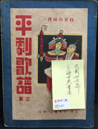 【古今書廊】《歌劇魅影》卡斯頓.勒胡│9573219794│遠流│ 歷史價格詳細信息