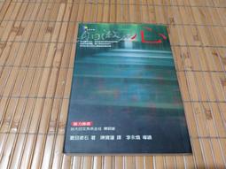 [阿娟雜貨店]A-7--藝術與視覺心理學~~修訂新版-- 安海姆著 李長俊--雄獅 歷史價格詳細信息
