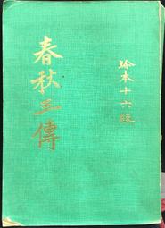 古今書廊《十年一覺揚州夢》南宮搏│麥田│9867895711 歷史價格詳細信息