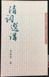 古今書廊《清詩話續編：上中下冊合售》│藝文印書館│ 歷史價格詳細信息