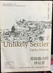 古今書廊《接觸與碰撞：16世紀以來西方人眼中的中國法律》田濤│北京大學出版社│9787301123386 歷史價格詳細信息