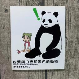 【玫瑰色二手書】附小冊子《溫柔脫下內褲的方式 特裝版》まさき茉生 東立_非首刷、無書卡、封面破所黏膠帶 歷史價格詳細信息