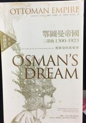 古今書廊《帝國政界往事：西元1127年大宋實錄》李亞平│大地│9867480392 歷史價格詳細信息