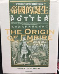 古今書廊《帝國政界往事：西元1127年大宋實錄》李亞平│大地│9867480392 歷史價格詳細信息