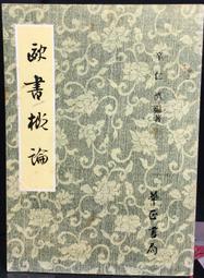 古今書廊《歐洲語言學習統一標準法語練習冊：A1級 / 無光碟 / 附練習冊》│上海譯文│9787532743544 歷史價格詳細信息