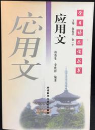 古今書廊《日語接續助詞例解》常波濤 等│世界圖書出版公司│9787506288972 歷史價格詳細信息