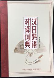古今書廊《大眾哲學：認識論、本體論、方法論》│思奇│ 歷史價格詳細信息
