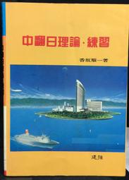 古今書廊《翻轉醫療：一間偏鄉醫院為台灣醫療帶來觀念革命的翻故事》王明鉅│商周出版│9789862729885 歷史價格詳細信息
