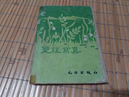[阿娟雜貨店]94-- 華視綜合週刊-- 第1015期 封面 李如麟 歷史價格詳細信息