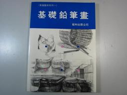 二手 基礎鉛筆畫 價格比較,價格查詢,歷史價格詳細信息