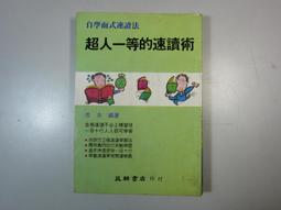 速讀力：3週學會終生受用的速讀力[二手書_良好]6826 TAAZE讀冊生活 歷史價格詳細信息